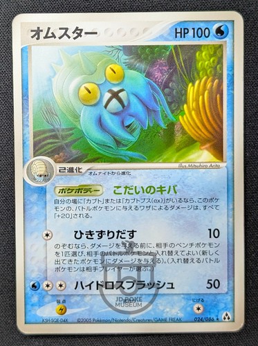 Omastar