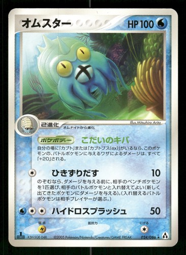 Omastar