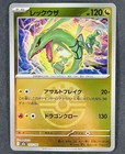 Rayquaza