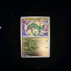 Rayquaza