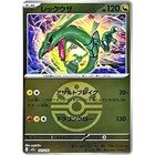 Rayquaza