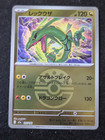 Rayquaza