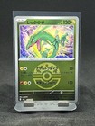 Rayquaza