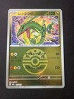 Rayquaza