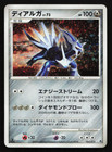 Dialga