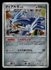 Dialga