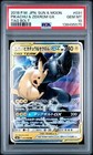 Pikachu & Zekrom GX