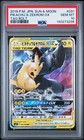 Pikachu & Zekrom GX
