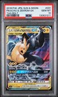 Pikachu & Zekrom GX