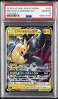 Pikachu & Zekrom GX