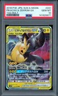 Pikachu & Zekrom GX
