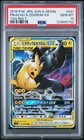 Pikachu & Zekrom GX