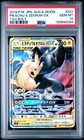 Pikachu & Zekrom GX