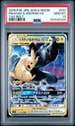 Pikachu & Zekrom GX
