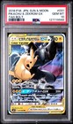 Pikachu & Zekrom GX