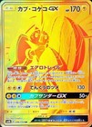Tapu Koko GX