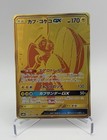 Tapu Koko GX