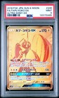 Tapu Koko GX