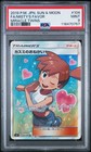 Misty's Favor