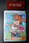Misty's Favor
