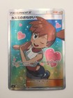 Misty's Favor