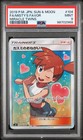 Misty's Favor