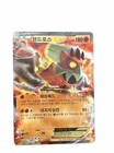 Landorus EX