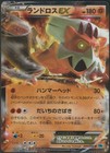 Landorus EX