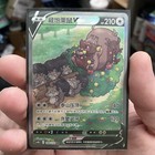 Greedent V