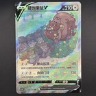 Greedent V
