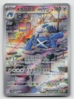 Metagross