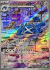 Metagross