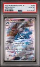 Metagross