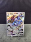 Metagross
