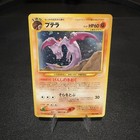 Aerodactyl