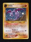 Aerodactyl