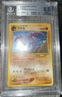 Aerodactyl