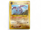 Aerodactyl