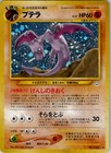 Aerodactyl