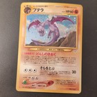 Aerodactyl