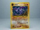 Aerodactyl