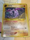 Aerodactyl