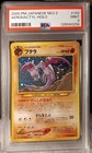 Aerodactyl