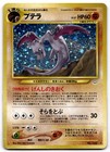 Aerodactyl