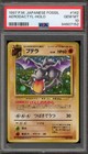 Aerodactyl
