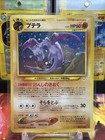 Aerodactyl
