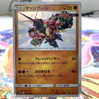Buzzwole