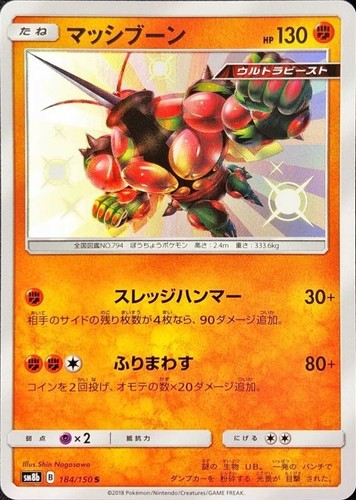 Buzzwole