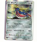 Zacian