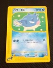 Qwilfish